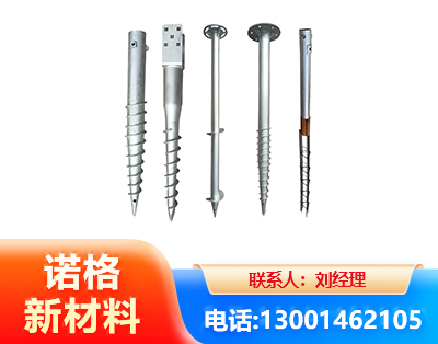 黔西南光伏螺旋地桩