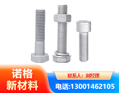 黔西南光伏热镀锌螺栓